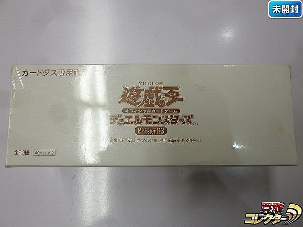 遊戯王 OCG デュエルモンスターズ Booster R3 2箱入り ロングボックス