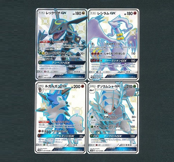 買取】ポケモンカード SM SSR 4枚 レックウザGX レシラムGX ルガルガン 
