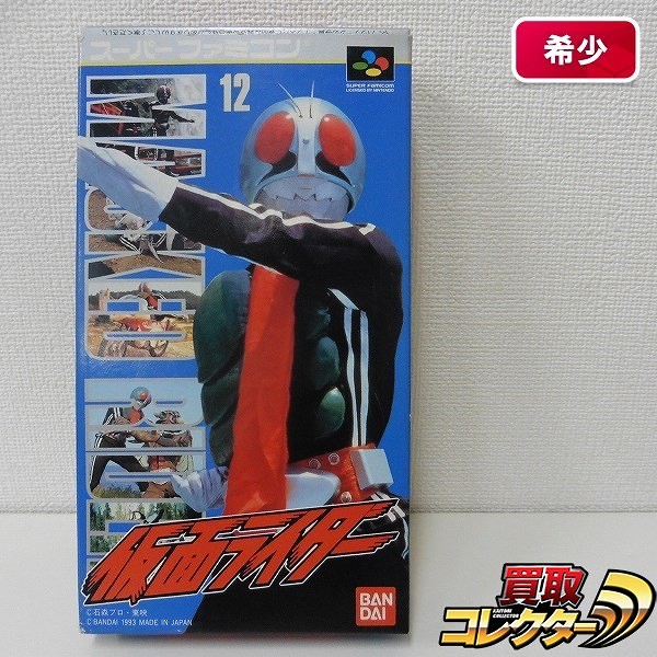 スーパーファミコン ソフト 仮面ライダー