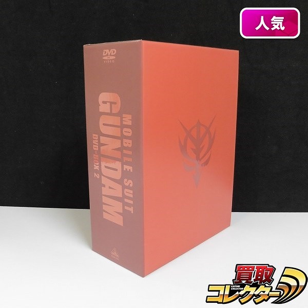 DVD 機動戦士ガンダム DVD-BOX2 初回限定生産商品