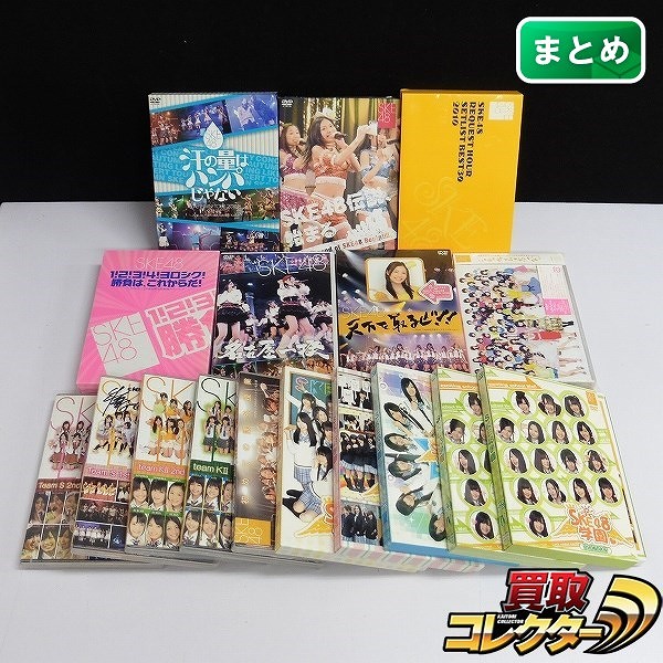 SKE48 初期DVD 汗の量はハンパじゃない 天下を取るぜ!! 他