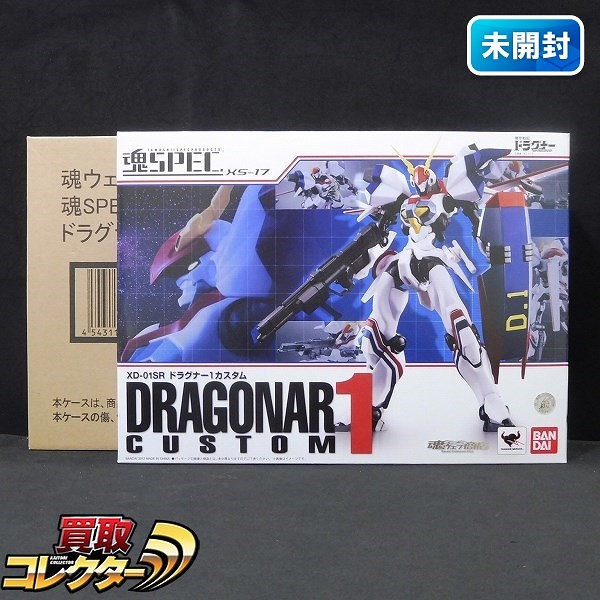 バンダイ 魂SPEC XS-17 機甲戦記ドラグナー XD-01SR ドラグナー1 カスタム
