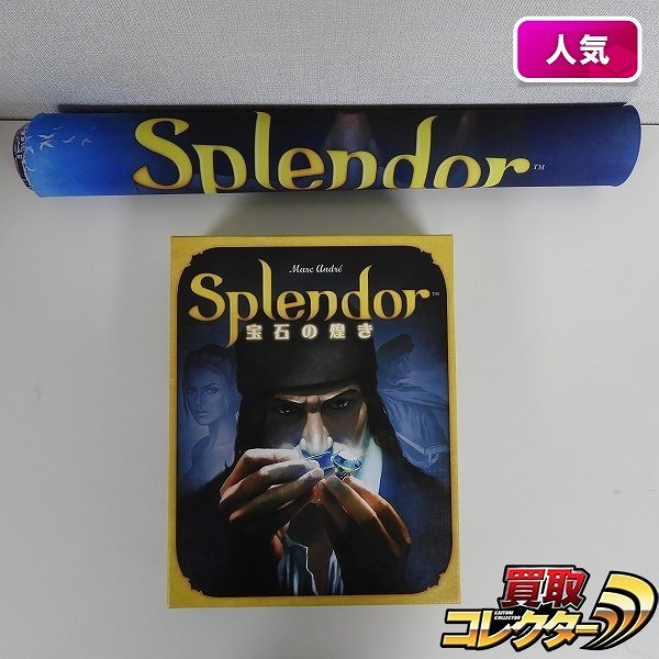 ボードゲーム 宝石の煌き 専用プレイマット / Splendor