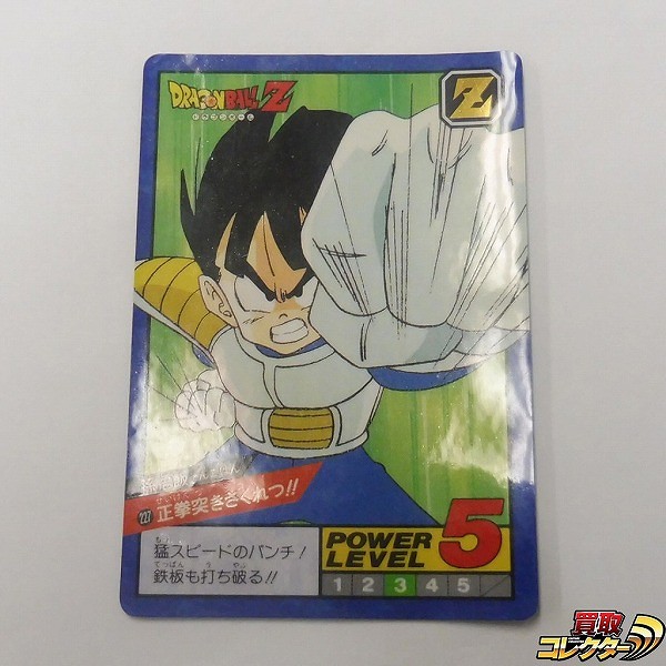 カードダス ドラゴンボール スーパーバトル 6 隠れ プリズム キラ No.227 孫悟飯 正拳突きさくれつっ!!