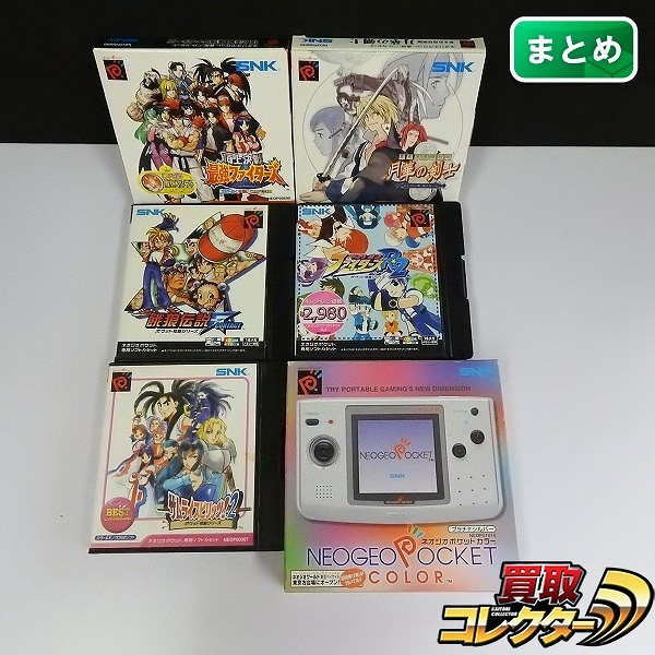 ネオジオポケットカラー プラチナシルバー + ソフト 頂上決戦 最強ファイターズ サムライスピリッツ2 他