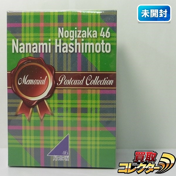 乃木坂46 橋本奈々未 メモリアルポストカードコレクション