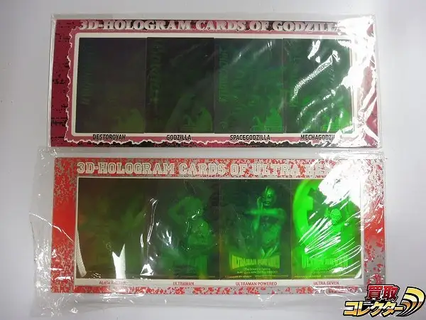買取】アマダ ゴジラ ウルトラマン 3D ホログラムカード 緑 当選品