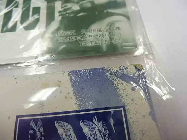 買取】アマダ ゴジラ ウルトラマン 3D ホログラムカード 緑 当選品