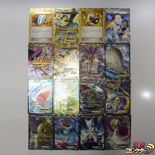 ポケモンカード XY UR SR 計16枚 バトルサーチャー 改造ハンマー ゲンシカイオーガEX 化石研究員 他