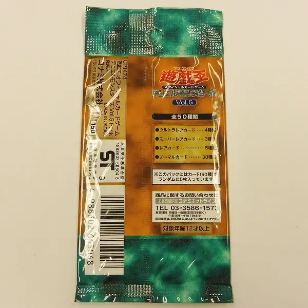 買取】遊戯王 OCG デュエルモンスターズ vol.5 1パック | 遊戯王