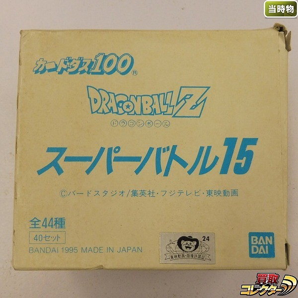 カードダス ドラゴンボール スーパーバトル パート15 1箱