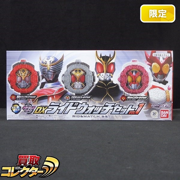 仮面ライダージオウ DXライドウォッチセット VOL.1 プレミアムバンダイ限定