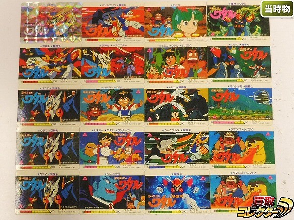 オオサト 魔神英雄伝ワタル PPカード 20枚 龍神丸 空神丸 他