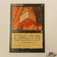 伝国の玉璽 [最終値下げ] 伝国の玉璽 [PTK] 【BIGWEB | MTG】日本最大級の激安カードゲーム通販