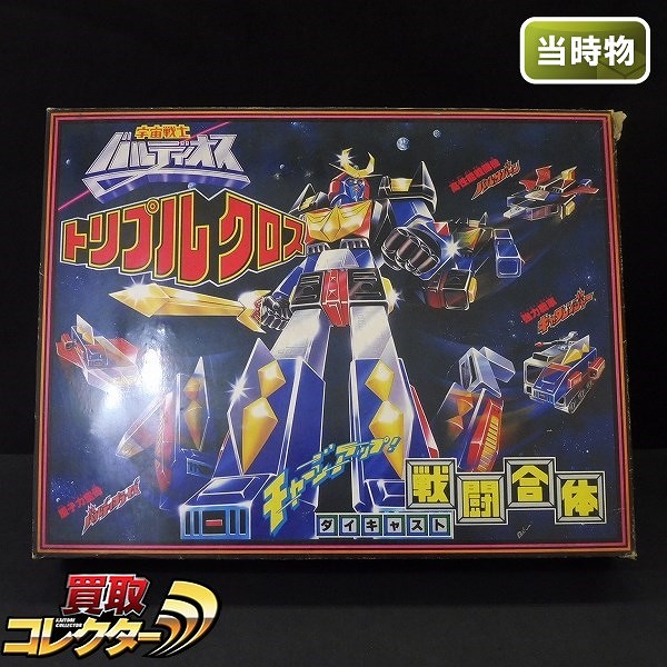 野村トーイ 戦闘合体 トリプルクロス バルディオス ダイキャスト