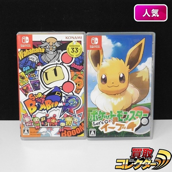 Nintendo Switch ソフト ポケットモンスター Let's Go!イーブイ スーパーボンバーマンR