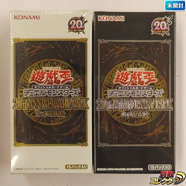 遊戯王 OCG 20th ANNIVERSARY PACK 1st WAVE 2nd WAVE 各1BOX