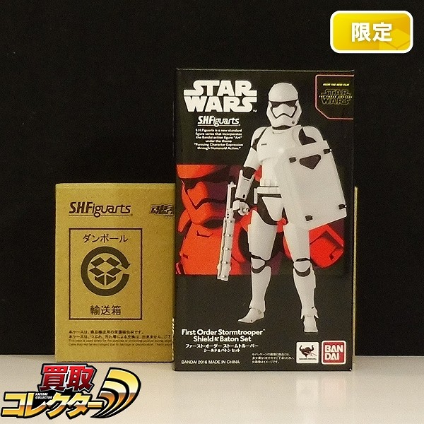 S.H.Figuarts スター・ウォーズ ファーストオーダー ストームトルーパー シールド&バトンセット 魂ウェブ商店限定