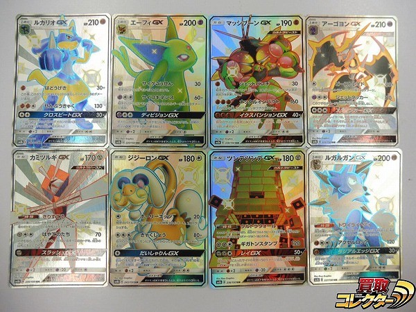 ポケモンカード SM SSR ルカリオGX エーフィGX マッシブーンGX ツンデツンデGX 他