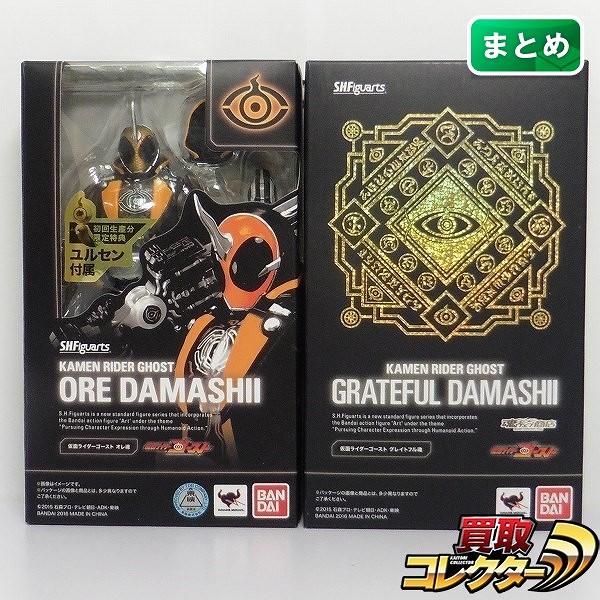 バンダイ S.H.Figuarts 仮面ライダーゴースト オレ魂 + 仮面ライダーゴースト グレイトフル魂