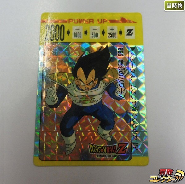 アマダ ドラゴンボール PPカード キラ プリズム NO.296 無限のパワー! スクラッチ