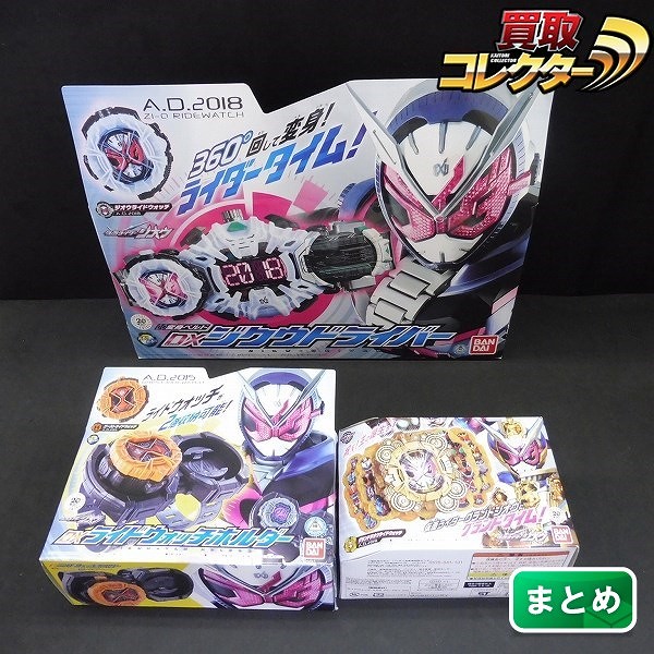 仮面ライダージオウ DXジクウドライバー DXグランドジオウライドウォッチ DXライドウォッチホルダー