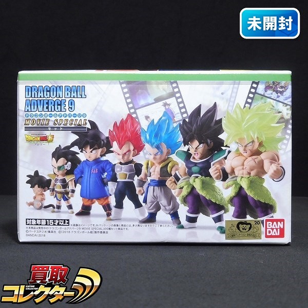 ドラゴンボール アドバージ9 ムービースペシャルセット