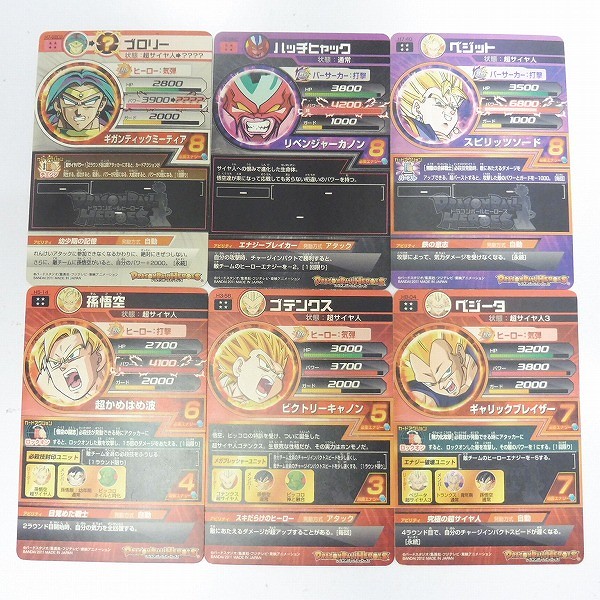 買取】ドラゴンボールヒーローズ UR 6枚 ブロリー ハッチヒャック ベジット ゴテンクス 他 | ドラゴンボールヒーローズ(DBH) |  実績価格【買取コレクター】