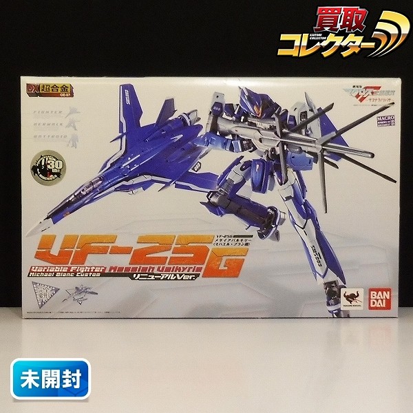 バンダイ DX超合金 GE-57 VF-25G メサイアバルキリー ミハエル・ブラン機 リニューアルVer. / 劇場版 マクロスF 恋離飛翼 サヨナラノツバサ