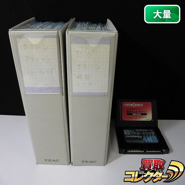 セガサターン ソフト 大量 メタルスラッグ 海底大戦争 沙羅曼蛇 スカイターゲット 他