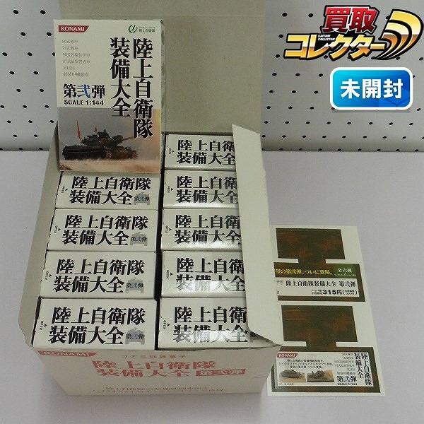 コナミ 陸上自衛隊装備大全 第2弾 10点 店頭用BOX POP 付