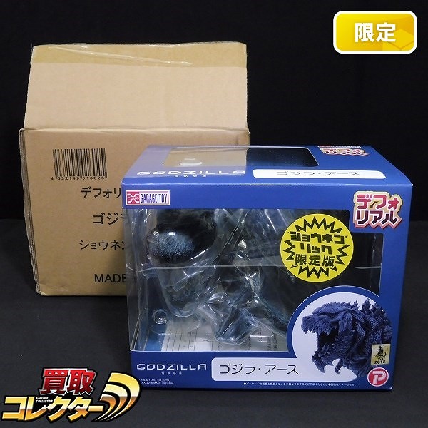 エクスプラス デフォリアル ゴジラ アース ショウネンリック限定 / GODZILLA 怪獣惑星