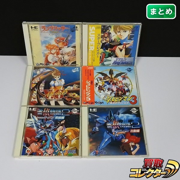 PCエンジン CD-ROM2 ソフト 改造町人 シュビビンマン3 異界のプリンセス スターブレイカー ラングリッサー 光輝の末裔 他