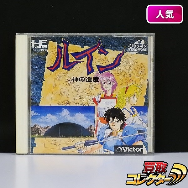 PCエンジン CD-ROM2 ルイン 神の遺産