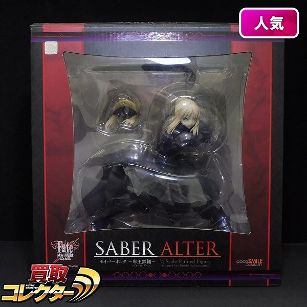 グッスマ 1/7 Fate/stay night セイバーオルタ 卑王鉄槌 ヴォーディガーン