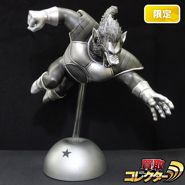 トーイズ ドラゴンボール 大猿 ベジータ シルバーver. ソフビ トイフェス限定