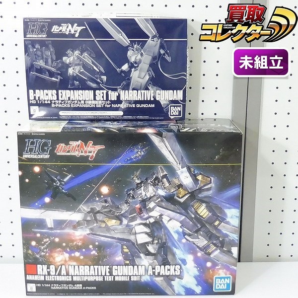 HG 1/144 ナラティブガンダム A装備 + ナラティブガンダム用B装備拡張セット