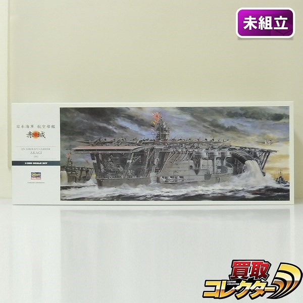 ハセガワ 1/350 日本海軍 空母 赤城 1941 Z25 40025