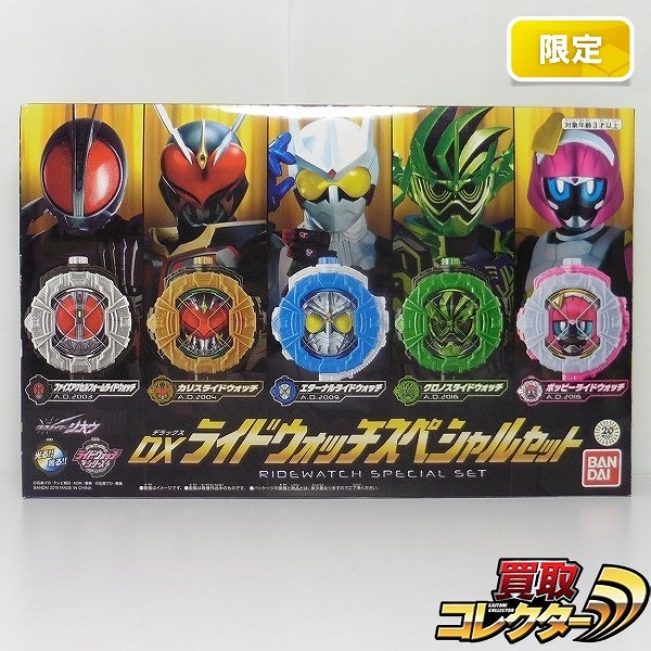 仮面ライダージオウ DXライドウォッチスペシャルセット プレミアムバンダイ限定