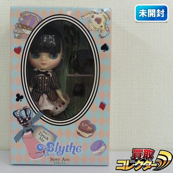 タカラトミー ミディブライス メアリーアン / Mary Ann