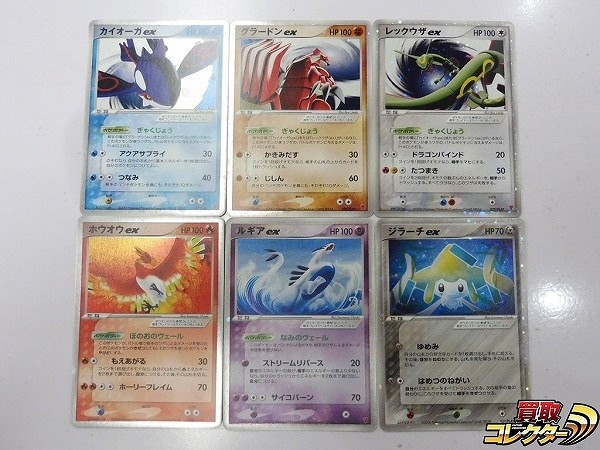 ポケモンカード プレイヤーズ カイオーガex グラードンex レックウザex ホウオウex ルギアex ジラーチex