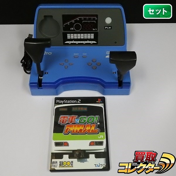 PlayStation2 ソフト 電車でGO! FINAL + 電車でGO!新幹線 コントローラー