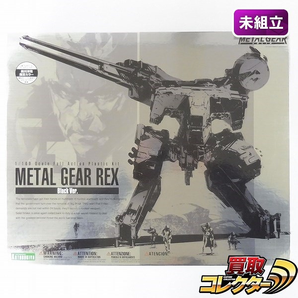 コトブキヤ 1/100 メタルギアソリッド メタルギアREX ブラックver.