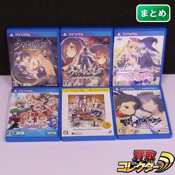 PS VITA ソフト ドリームクラブZERO ポータブル グリザイアの果実スピンアウト!? アイドル魔法少女ちるちる☆みちる 他