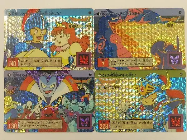 買取】ドラゴンクエスト カードダス ロト キラカード プリズム 20枚