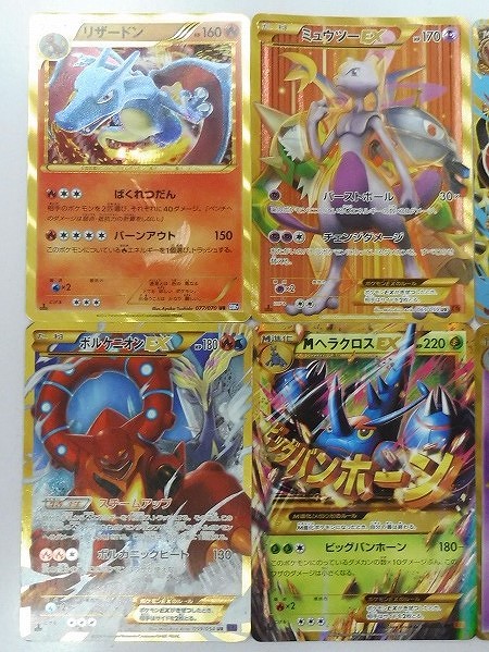 買取】ポケモンカード XY SM UR リザードン ミュウツーEX ゴルーグ ゲンシグラードンEX ボルケニオンEX 他 | ポケモンカード |  実績価格【買取コレクター】