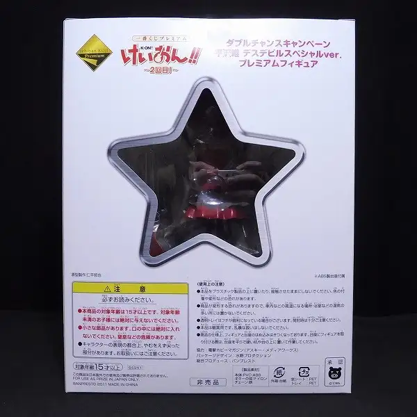 買取】一番くじプレミアム けいおん!! 2回目! ダブルチャンス