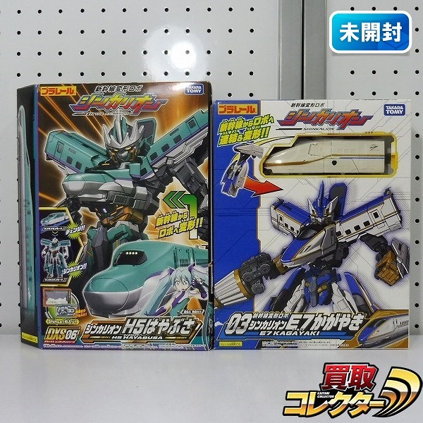 プラレール DXS06 シンカリオン H5はやぶさ 03 シンカリオン E7かがやき / 新幹線変形ロボ シンカリオン