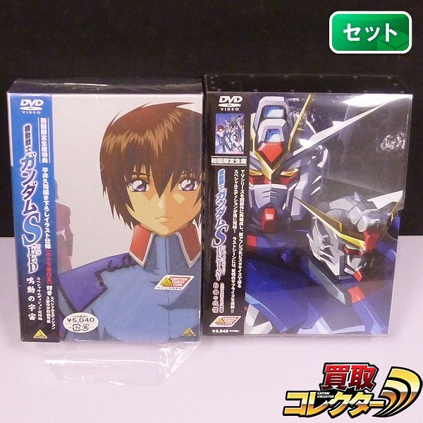 DVD 機動戦士ガンダムSEED スペシャルエディション 全3巻 機動戦士ガンダムSEED DESTINY スペシャルエディション 全4巻