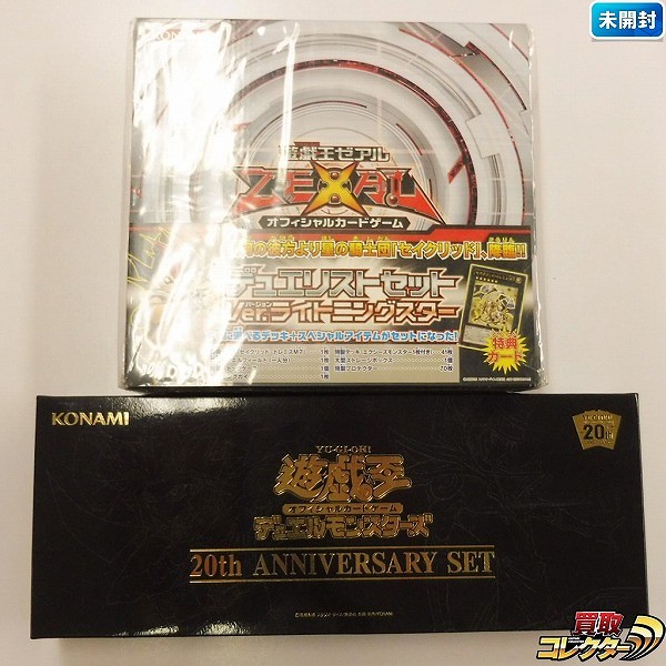 遊戯王カード デュエルモンスターズ 20th ANNIVERSARY SET デュエリストセット ver. ライトニングスター 各1箱